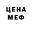 Меф мука Gladys Alva