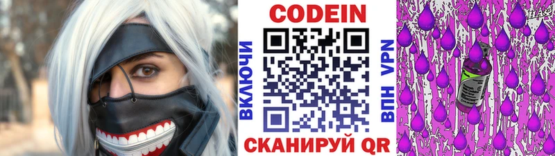 маркетплейс как зайти ОМГ ОМГ зеркало Боготол наркотики Кодеиновый сироп Lean Purple Drank