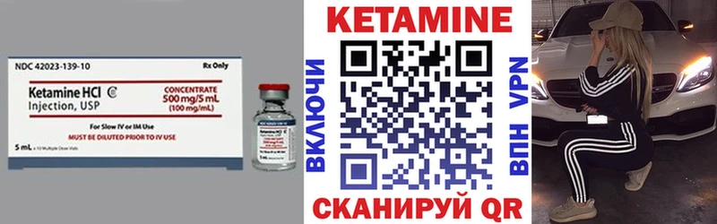 КЕТАМИН ketamine Боготол