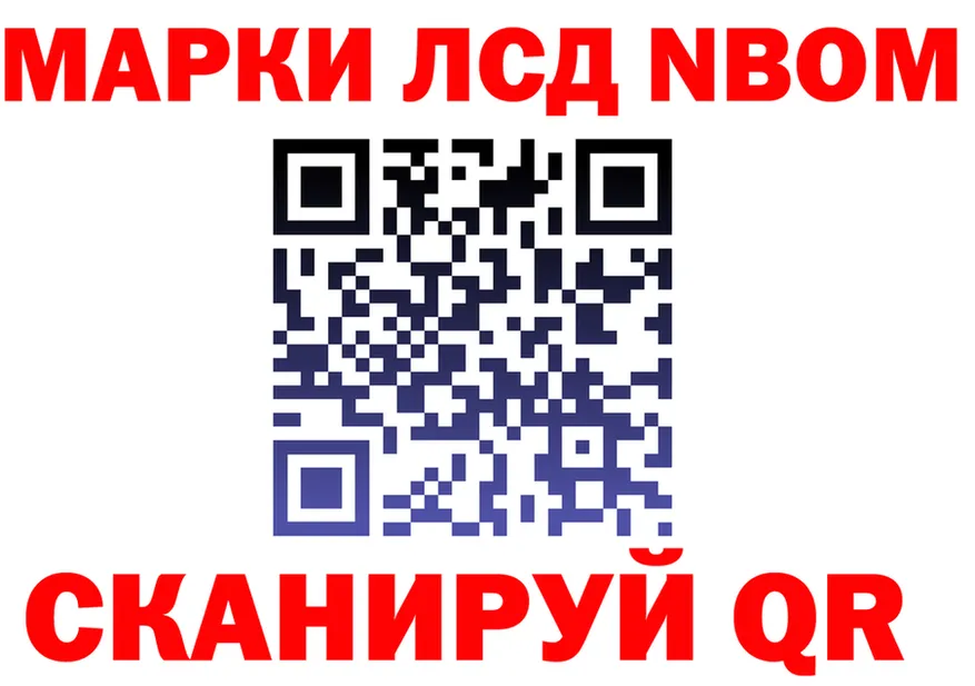 Марки N-bome 1500мкг онион площадка кракен Боготол