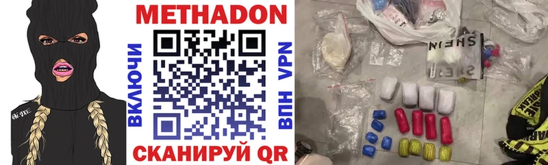 сколько стоит  Боготол  Метадон methadone 
