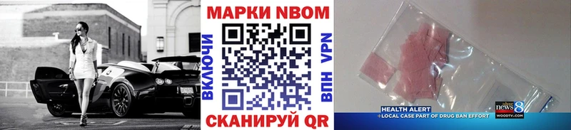 Марки N-bome 1,5мг  Боготол 